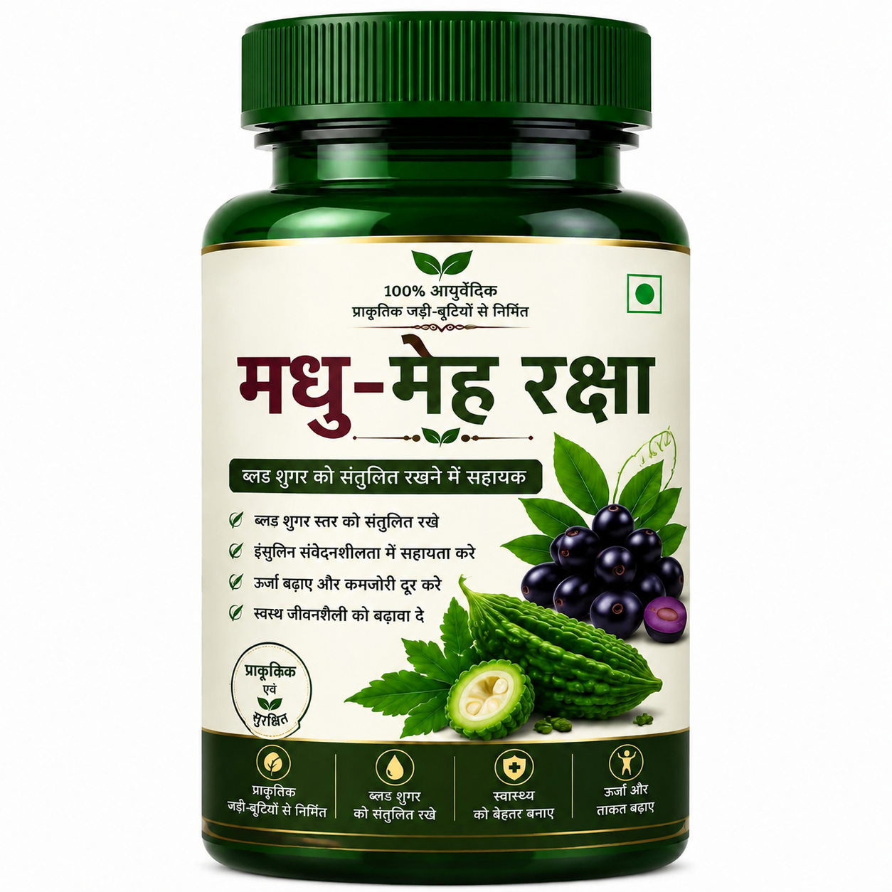 मधु-मेह रक्षा bottle